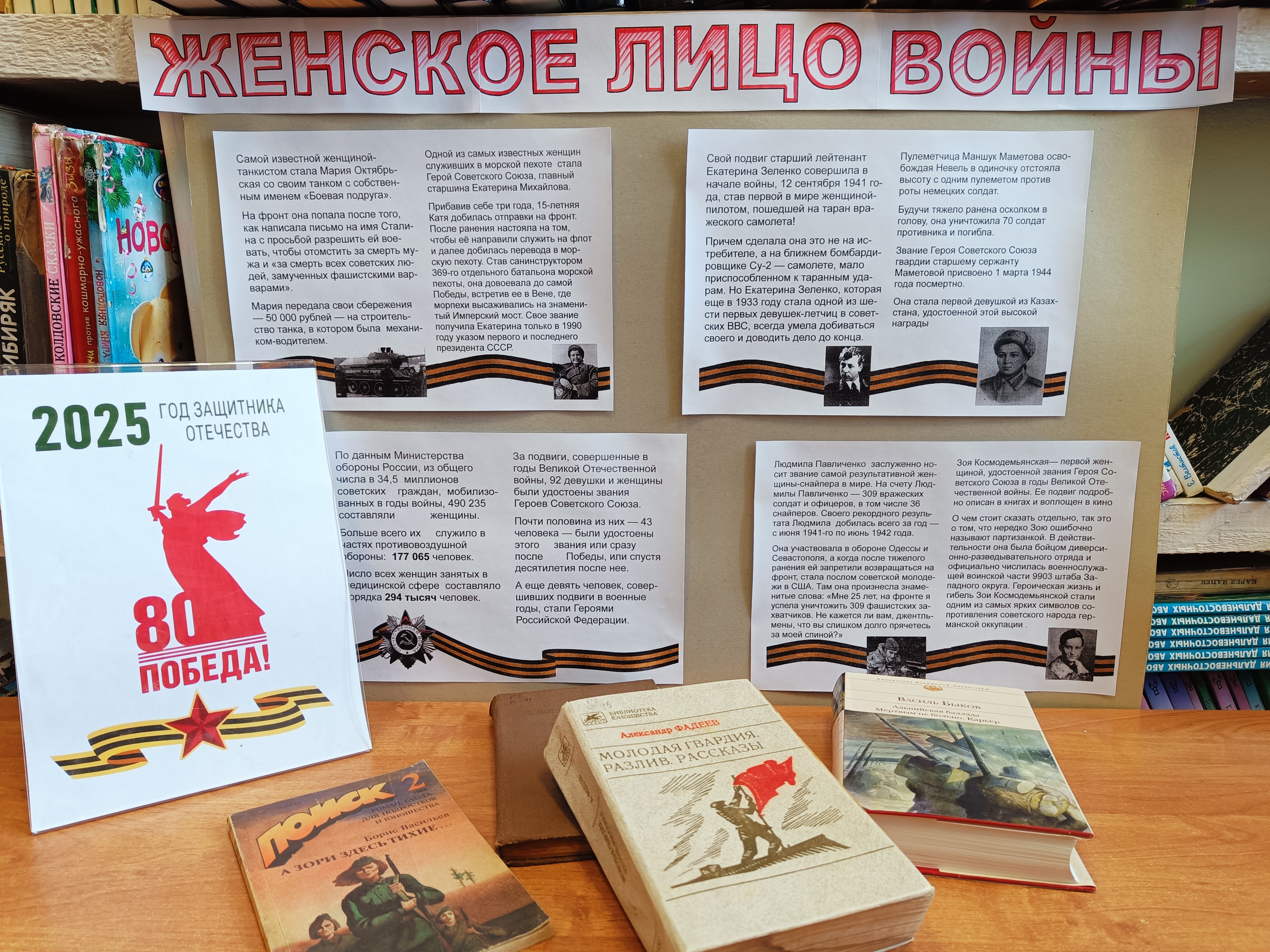 Выставка